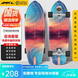 迈卡龙S7陆地冲浪板初学者滑板成人儿童专业刷街代步免蹬地陆冲板大鱼板 S7-30寸极光