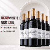 图利斯法国原酒进口红酒蜜黛珍藏系列干红葡萄酒 750ML整箱 保价双十一 珍藏干红750ml*6支整箱