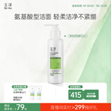 玉泽（Dr.Yu）皮肤屏障调理洁面凝露150ml氨基酸温和洗面奶