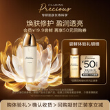 娇韵诗【返50元券】会员专属至臻凝时精华水10ml 试用装