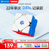 GAN魔方异形儿童益智玩具专业比赛顺滑速拧七夕礼物斜转全向轴定位版