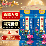 柴火大院 香稻贡大米 5kg*2袋/箱( 东北大米 10kg 香米 粳米)