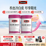 Swisse斯维诗葡萄籽烟酰胺片原花青素维C维E提亮肌肤热巴同款180片*2瓶