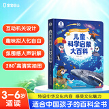 宝宝巴士jojo点读绘本书本图书宝贝赳赳儿童绘本(不含点读笔)宝宝点读书1-3岁幼儿园读物婴幼儿启蒙童书双语识字认知书本立体百科全书有声阅读早教发声故事书籍安全认知大百科睡前故事果冻贴纸书触摸书开学季