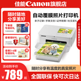佳能cp1500 手机无线照片打印机 家用热升华 小型便携式相片打印机 口袋照片打印机 cp1500白色【自动覆膜】 官方标配(不含相纸、色带，无法打印）