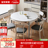 全友家居 现代简约多功能可伸缩岩板餐桌椅子组合客餐厅家用吃饭桌子