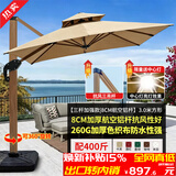 有庭户外遮阳伞罗马加粗铝合金庭院伞露天户外大太阳伞室外保安岗亭伞 加强8cm铝柱方形3.0米卡其+400斤带轮水箱(可旋转)
