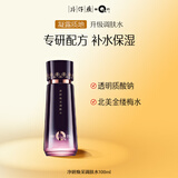 片仔癀皇后牌净妍焕采调肤水 保湿滋润爽肤水护肤品100ml