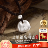 老庙吊坠足银小胖福挂坠项链生日节日礼物送老婆女友 【实心】胖坨福项链约：9g【可换红绳】