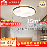 雷士（NVC）吸顶灯木艺中古风书房餐厅灯卧室灯圆形灯具智能高显