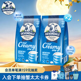 德运（Devondale）全脂成人奶粉1kg*2袋组合装调制乳粉学生牛奶粉高钙澳洲原装进口