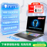 未来人类地球人X98 酷睿U9 18英寸高性能工作站笔记本电脑(U9 275HX 32G 2T RTX5080 2.5K 低音炮 双雷电5)