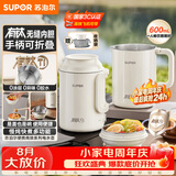 苏泊尔（SUPOR）便携有钛内胆烧水壶电水壶可折叠0.6L烧水杯旅行出差家用SW-06D20T