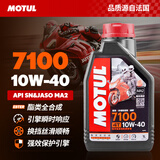 摩特（MOTUL）7100酯类全合成机油10W-40本田张雪机车摩托车机油 四冲程SN级 1L