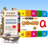 数字和拼音宝宝早教启蒙认知大卡书注音版0-3岁撕不烂婴幼儿童图书上书香节阅读节 