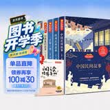 五年级上册快乐读书吧中国民间故事 列那狐的故事 一千零一夜 欧洲民间故事 非洲民间故事五年级必读课外书教材配套阅读赠阅读指导手册 开学季