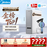 美的（Midea）净水器白泽Max1200G【瞬时1400G】0阻垢剂 6年长效RO反渗透 家用厨房专用台下用直饮过滤净水机
