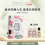 南法庄园玫瑰甘露香洁肤皂200g香皂洁面手工皂洗手洗脸伴手礼七夕情人节