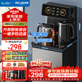美菱（MeiLing）智能语音遥控升级语音款茶吧机 京菱系列 家用饮水机下置水桶一键选温立式泡茶机MY-DA3919pro