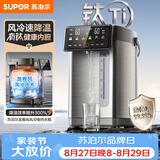 苏泊尔（SUPOR）5L大容量 电热水壶烧水壶开水壶饮水机电热水瓶恒温水壶调奶器 有钛内胆风冷降温SW-50T822MAX