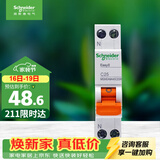 施耐德 空气开关1P+N C25A家用微型断路器双进双出DPN空开MGNEA9A45C25R