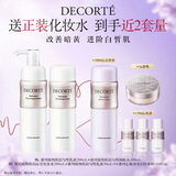 黛珂植物欣韵匀皙爽肤水乳液套装200ml*2 美白透亮护肤品