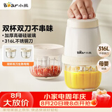 小熊（Bear）婴儿辅食机 小型多功能打泥搅拌机宝宝料理机 家用迷你绞馅碎肉机 双杯双刀 QSJ-T02W8