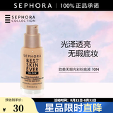 丝芙兰（SEPHORA） 致美无瑕光彩粉底液遮瑕提亮肤色 10N，25ml【特惠OP】