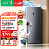 容声大冰象240L立式冰柜小型家用风冷无霜双变频新一级能效冷藏冷冻两用小冰箱BD-240WPRSY国家补贴