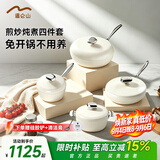 Velosan温仑山鹅卵石炒锅不粘锅炒菜锅麦饭石铁锅锅具套装炒煎汤奶四件套
