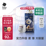 babycare皇室狮子王国拉拉裤大号L32+6片(9-14kg)婴儿尿不湿