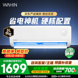 美的出品 华凌空调 省电神机大1.5匹一级能效 纯铜管空调挂机第五代自清洁KFR-35GW/N8HA1Ⅲ-D