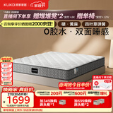 顾家家居（KUKA）梦想·0胶Pro全垫床垫0001P软硬可调席梦思弹簧床垫2026新款