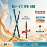 花西子极细三角眉笔/顺滑持久防水防汗不易掉色新手不易晕染生日礼物女 03 螺黛褐 （深棕色-三角头）
