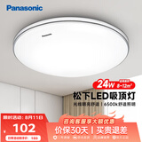 松下（Panasonic）吸顶灯全光谱护眼 简约卧室书房灯具 银色饰带