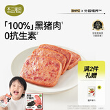 不二宝贝儿童早餐 黑猪午餐肉独立包装无添加 儿童零食早餐搭三明治240g