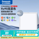 松下（Panasonic）厨房灯 led集成吊顶灯铝扣板灯300x300卫生间吸顶吊顶灯平板灯18W