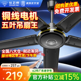 钻石牌（DIAMOND）吊扇家用客厅电风扇1.4米56吋铁叶楼顶扇学生宿舍工程学校大风力吸顶风扇 黑色56吋五叶吊扇王100W（铜线电机）