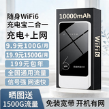 帝休随行wifi6无线流量1万毫安随身wifi2025款充电宝二合一通用无线网卡上网车载路由便携式wifi 【旗舰版】10000毫安-充电上网两用