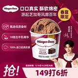 哈根达斯（Haagen-Dazs）【限定新品】巧克力风味布朗尼冰淇淋100ml/杯 雪糕