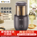 小熊（Bear）研磨机打粉机超细 料理机 中药粉碎机磨粉机小型 搅拌机 老人专用流食机FSJ-A03D1