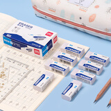 得力（deli）12块2B橡皮擦自动铅笔白色易擦少屑学生中考文具礼物开学好物考试文具美术绘图橡皮