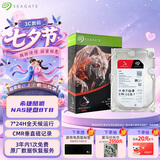 希捷（SEAGATE）NAS硬盘 8TB 256MB 机械硬盘 CMR垂直 静音低耗 数据恢复服务 3.5英寸 希捷酷狼 ST8000VN004