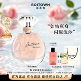 冰希黎（Boitown）幻彩鎏金香水女士淡香水留香持久花香奶香调教师节礼物送老师
