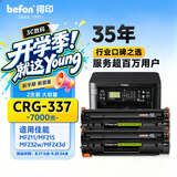 得印CRG337硒鼓大容量2支装适用佳能MF232w mf243d mf215 mf211 246dn 236n MF249dw 233n LBP151dw粉盒墨盒