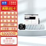 格赞ADT199硒鼓大容量适用震旦ad208粉盒AD199 207 208 218 219 227 239 248 268 358碳粉ADT161 181墨盒墨粉