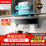 樱雪（INSE）顶侧双吸抽排油烟机家用大吸力京东自营上门安装21风量小尺寸不锈钢油烟机 CXW-280-K2521(G)W