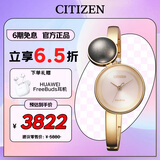 西铁城（CITIZEN）手表女日韩表花语风吟系列光动能钢带送女友礼物EW5496-52W