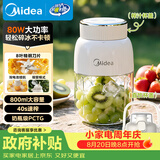 美的（Midea）【七夕礼物】榨汁杯家用便携式榨汁机辅食料理机搅拌杯无线充电果汁机户外随行果汁杯MJ-CX06