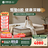 雅兰床垫5A级十大床垫品牌乳胶弹簧床垫1.8米x2米席梦思深睡智享版3.0 深睡X净界Pro【26cm】0胶升级可拆洗自由调节硬度 1.5米x2米(注意长度)